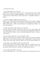 2025 금호타이어 스포츠마케팅(모터스포츠) 자기소개서 지원서와 면접-4