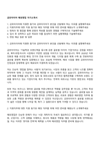 금호타이어 해외영업 자기소개서-1