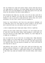 금호타이어 해외영업 자기소개서-2