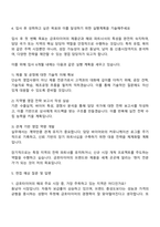 금호타이어 해외영업 자기소개서-3