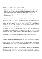 금호타이어 실차 NVH계측 지원서 자기소개서 자소서-1