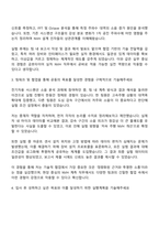 금호타이어 실차 NVH계측 지원서 자기소개서 자소서-2
