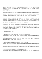 금호타이어 실차 NVH계측 지원서 자기소개서 자소서-3