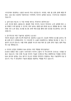 금호타이어 실차 NVH계측 지원서 자기소개서 자소서-4
