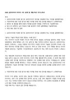 2025 금호타이어 타이어 구조 설계 및 개발-개선 자기소개서-1