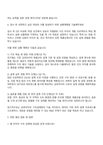 2025 금호타이어 타이어 구조 설계 및 개발-개선 자기소개서-3