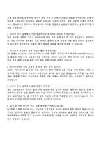 2025 금호타이어 타이어 구조 설계 및 개발-개선 자기소개서-4