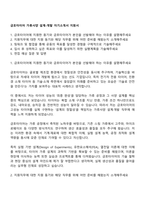 금호타이어 가류사양 설계-개발 자기소개서 지원서-1