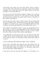 금호타이어 가류사양 설계-개발 자기소개서 지원서-2