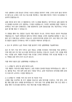 금호타이어 가류사양 설계-개발 자기소개서 지원서-3