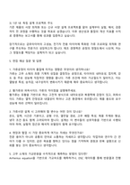 금호타이어 가류사양 설계-개발 자기소개서 지원서-4