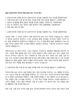 2025 금호타이어 타이어-차량 NVH 연구 자기소개서-1