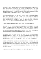 2025 금호타이어 타이어-차량 NVH 연구 자기소개서-2