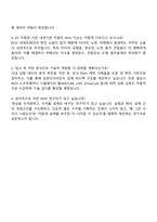 2025 금호타이어 타이어-차량 NVH 연구 자기소개서-4