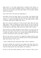 2025 금호타이어 화학분석 직무 자기소개서-2