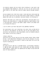 2025 금호타이어 화학분석 직무 자기소개서-3