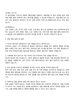 2025 금호타이어 화학분석 직무 자기소개서-4