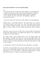 2025 금호타이어 제조엔지니어 자기소개서 지원서와 면접자료-1