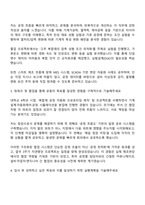 2025 금호타이어 제조엔지니어 자기소개서 지원서와 면접자료-2