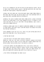 2025 금호타이어 제조엔지니어 자기소개서 지원서와 면접자료-3