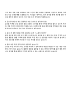 2025 금호타이어 제조엔지니어 자기소개서 지원서와 면접자료-4