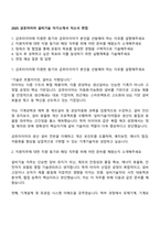 2025 금호타이어 설비기술 자기소개서 자소서 면접-1
