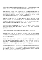 2025 금호타이어 설비기술 자기소개서 자소서 면접-2