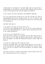 2025 금호타이어 설비기술 자기소개서 자소서 면접-3