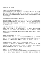 2025 금호타이어 설비기술 자기소개서 자소서 면접-4