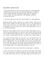 2025 금호타이어 노무관리 자기소개서-1
