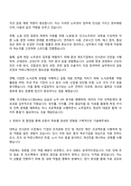 2025 금호타이어 노무관리 자기소개서-2