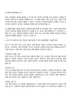 2025 금호타이어 노무관리 자기소개서-3