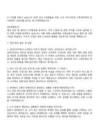 2025 금호타이어 노무관리 자기소개서-4