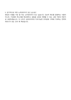 2025 금호타이어 노무관리 자기소개서-5