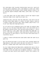 2025 기술보증기금 체험형 청년인턴 자기소개서 지원서와 면접자료-2