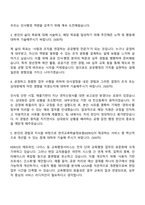 2025 한국교육학술정보원 인사-행정 자기소개서 지원서-2