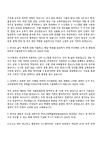 2025 한국교육학술정보원(KERIS) 교육시스템A_나이스 서비스 운영 직무 자기소개서-2