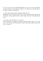 2025 한국교육학술정보원(KERIS) 교육시스템A_나이스 서비스 운영 직무 자기소개서-4