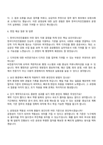 2025 한국디자인진흥원 기간제(일반행정) 자기소개서 자소서 면접-3