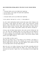2025 우리에프아이에스(우리FISA) 클라우드 엔지니어링 자기소개서 지원서와 면접자료-1