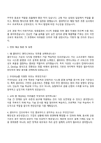 2025 우리에프아이에스(우리FISA) 클라우드 엔지니어링 자기소개서 지원서와 면접자료-3