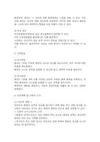 [조현병 폭력 위험성 간호과정] 조현병 환자 지시적 환청으로 인한 폭력위험성 간호진단 간호과정-4