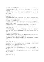 [조현병 폭력 위험성 간호과정] 조현병 환자 지시적 환청으로 인한 폭력위험성 간호진단 간호과정-8