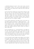 [조현병 폭력 위험성 간호과정] 조현병 환자 지시적 환청으로 인한 폭력위험성 간호진단 간호과정-10