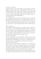 [조현병 폭력 위험성 간호과정] 조현병 환자 지시적 환청으로 인한 폭력위험성 간호진단 간호과정-14