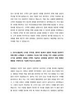 2024 하반기 신용보증재단중앙회 신입직원  합격 자기소개서-2