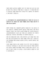 2024 하반기 신용보증재단중앙회 신입직원  합격 자기소개서-3