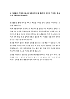 2024 하반기 신용보증재단중앙회 신입직원  합격 자기소개서-4