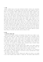 보육현장에서 교사의 자율성이 제한되거나 보장되는 경우를 찾아보고 이에 대한 자신의 생각을 논하시오-2