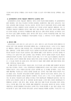 보육현장에서 교사의 자율성이 제한되거나 보장되는 경우를 찾아보고 이에 대한 자신의 생각을 논하시오-3